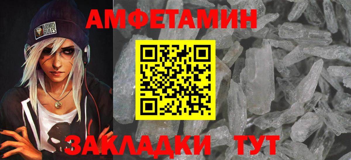 АМФЕТАМИН Premium Нижнекамск