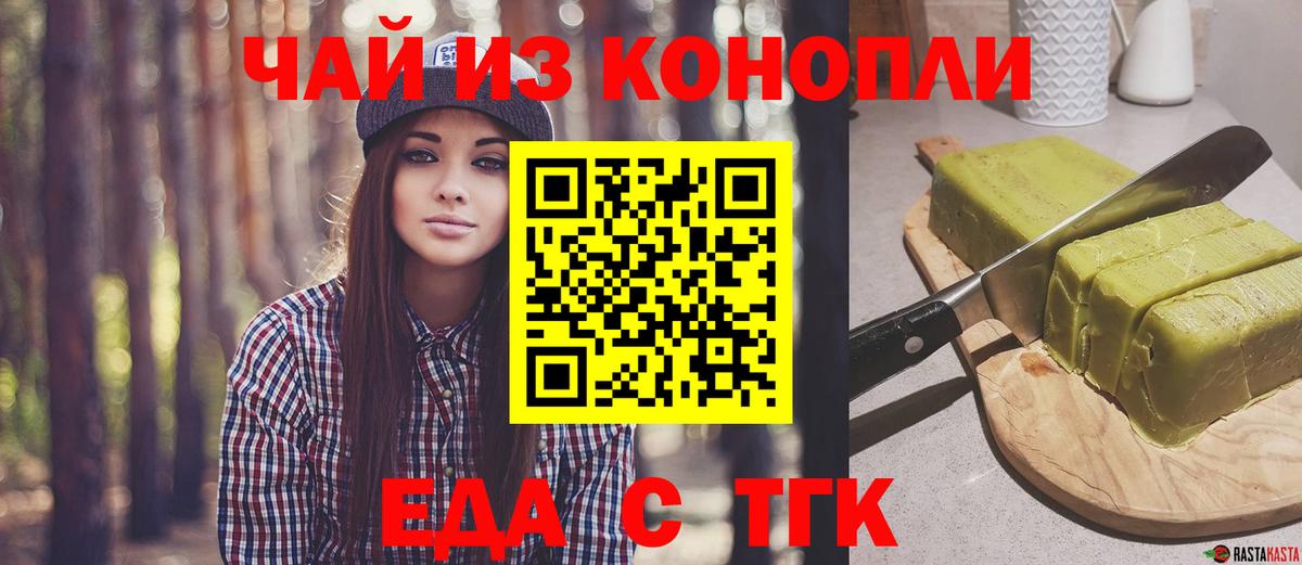 Canna-Cookies марихуана Нижнекамск