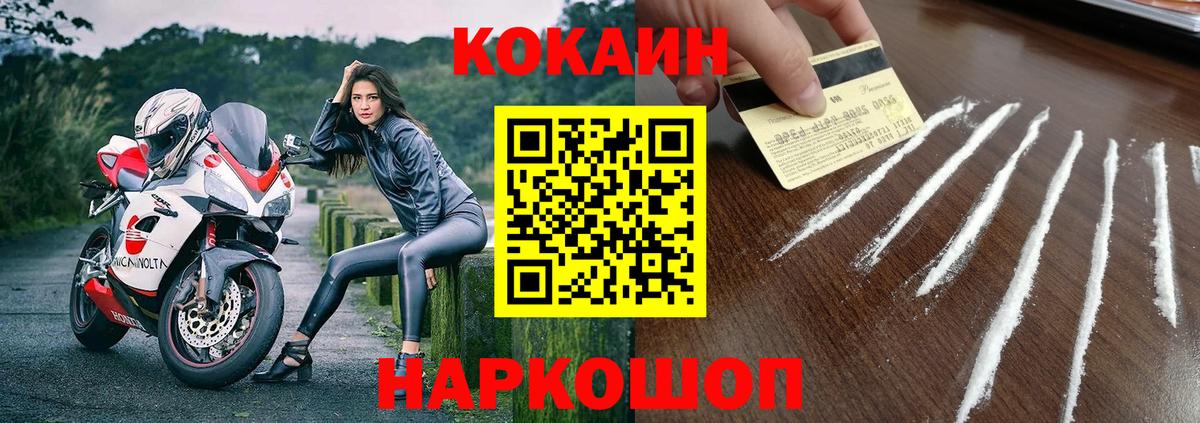 Кокаин Боливия Нижнекамск