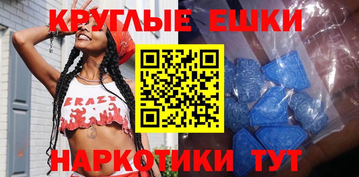 Экстази XTC  hydra онион  как найти закладки  Вход с VPN  Нижнекамск  Ecstasy 