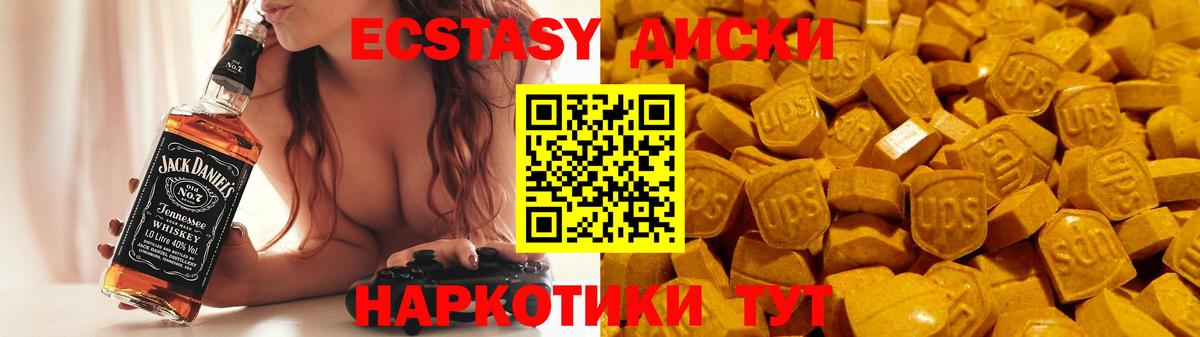 Ecstasy XTC Нижнекамск