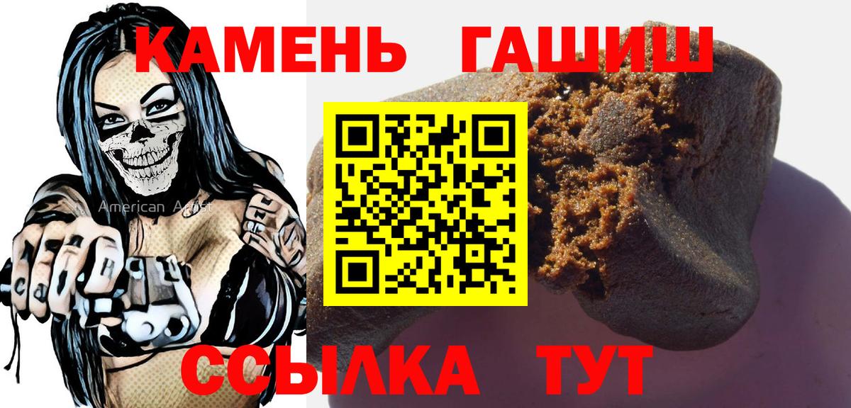 Гашиш убойный  Вход с VPN  Гашиш  ГАШ Ice-O-Lator  Нижнекамск 