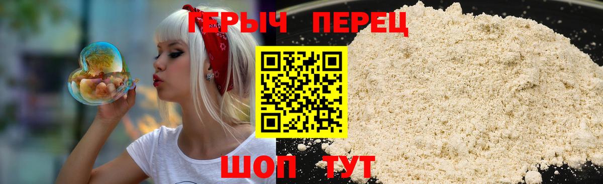 Героин VHQ Нижнекамск