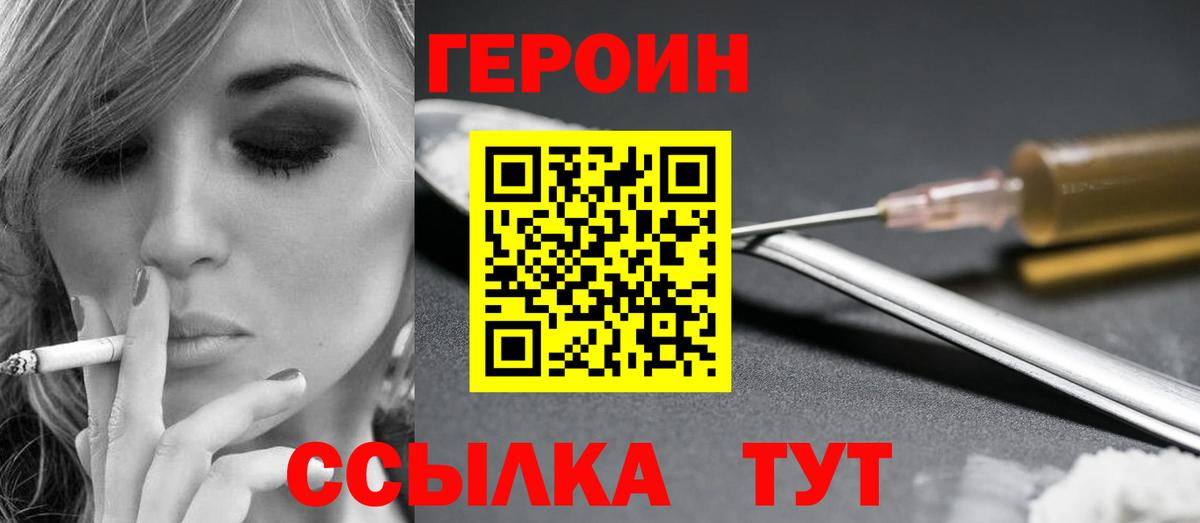 Нижнекамск  ГЕРОИН белый  Вход с VPN 