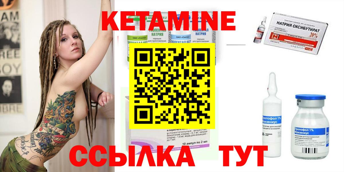 КЕТАМИН ketamine  Кетамин ketamine  Вход с VPN  Нижнекамск 