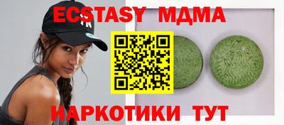экстази Сланцы