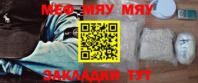 меф Свободный