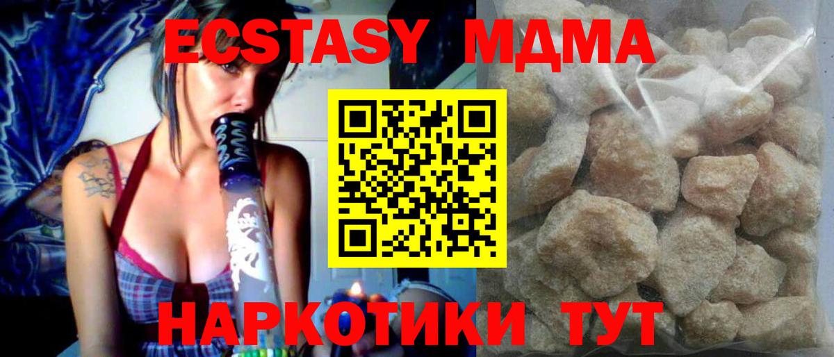 MDMA молли  Вход с VPN  MDMA  Нижнекамск 