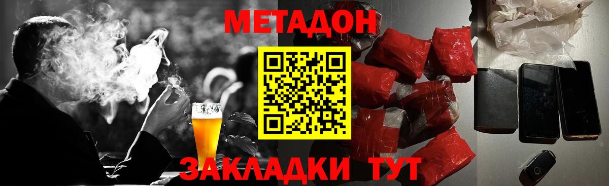 Метадон кристалл  Вход с VPN  Нижнекамск  Метадон VHQ 