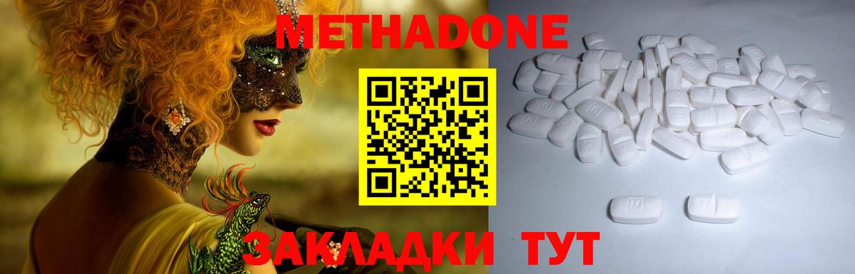 Метадон белоснежный Нижнекамск