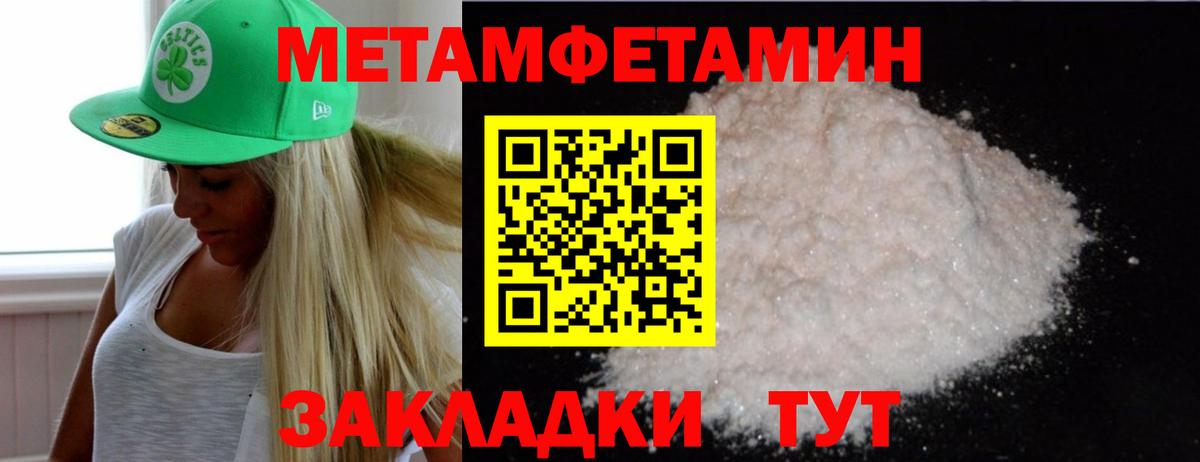 Первитин кристалл  Вход с VPN  Нижнекамск 