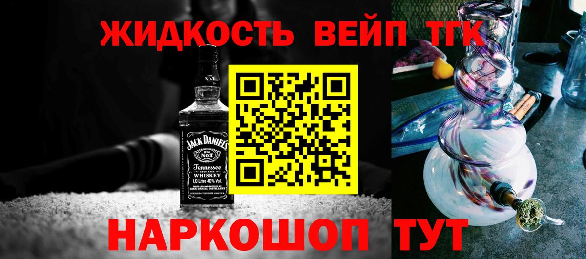 Нижнекамск  ТГК Wax  Вход с VPN  ТГК THC oil 